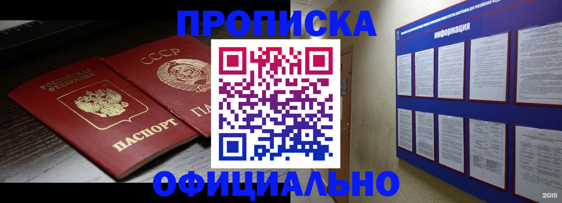 миграционный учет в Балее