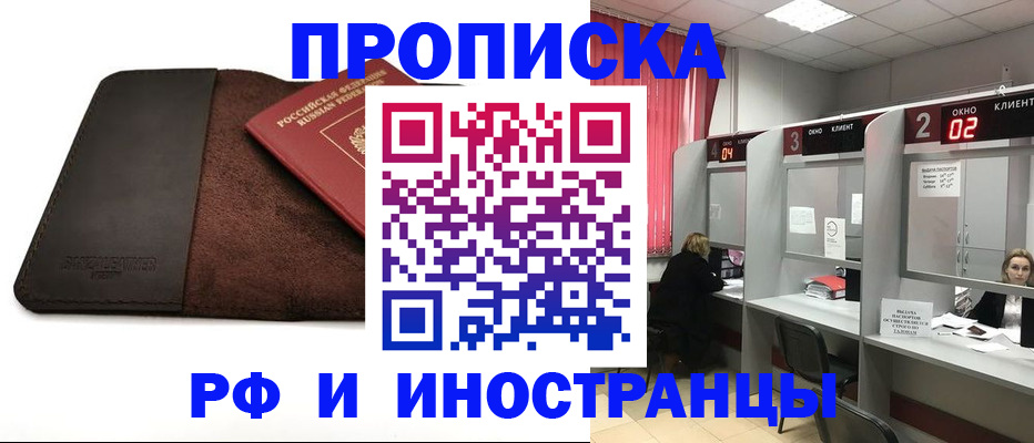 где прописаться в Балее