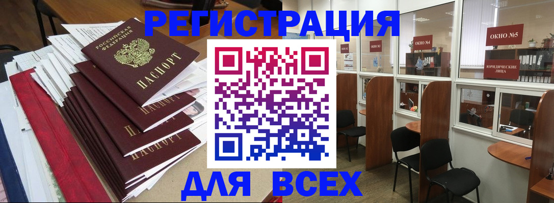 регистрация в Балее